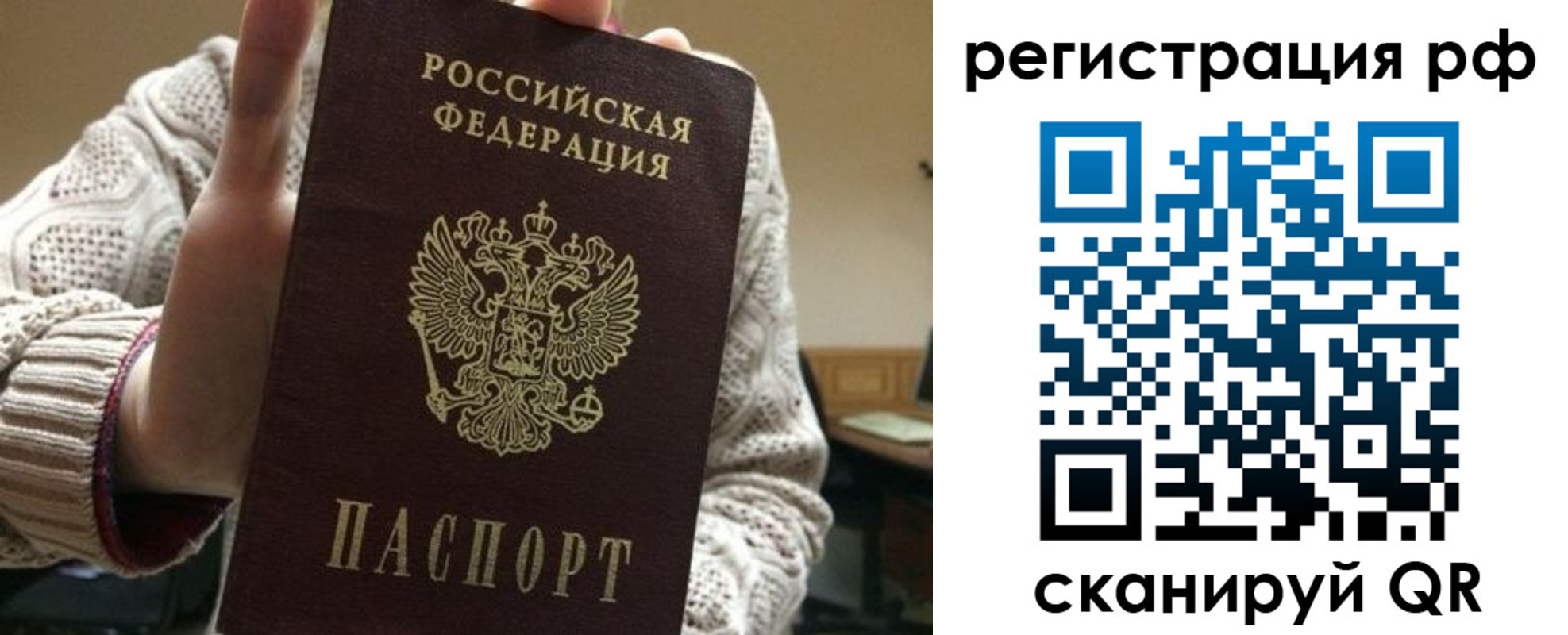 прописка в Краснодарском крае