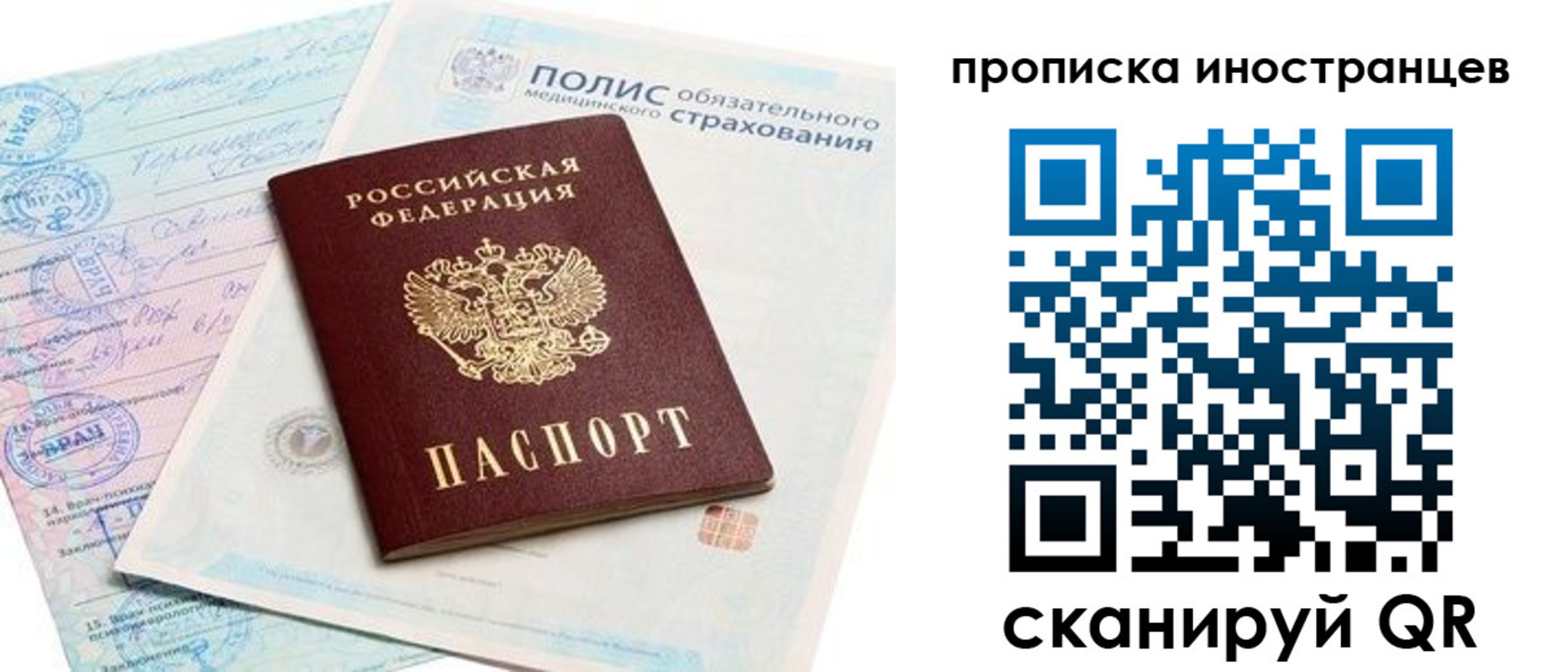 временная регистрация гарантия в Краснодарском крае