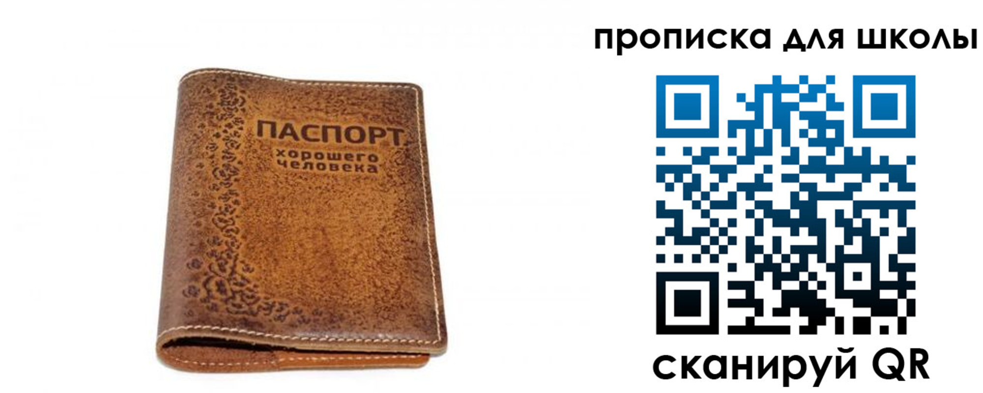 прописка для школы в Краснодарском крае